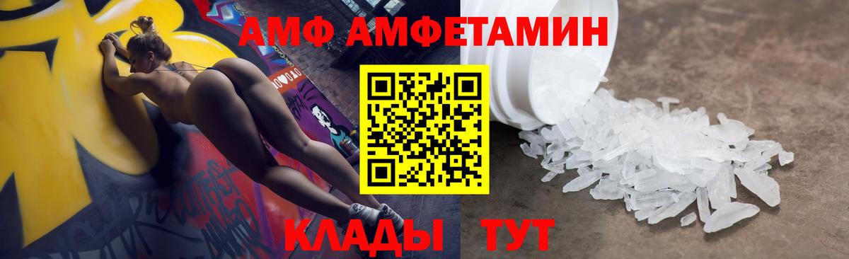 АМФЕТАМИН 98% Миллерово