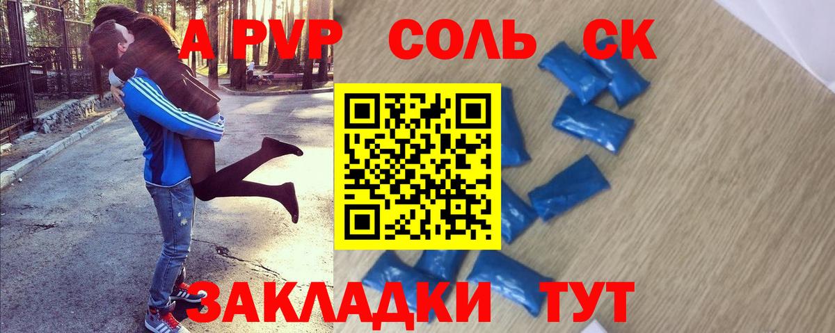 Alpha-PVP крисы CK  А ПВП Crystall  Alpha-PVP СК КРИС  Вход с VPN  Миллерово 