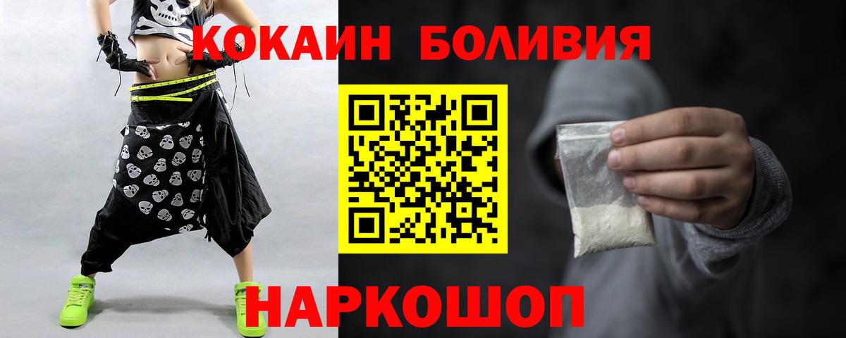 Миллерово  Кокаин  Вход с VPN  Кокаин Боливия 