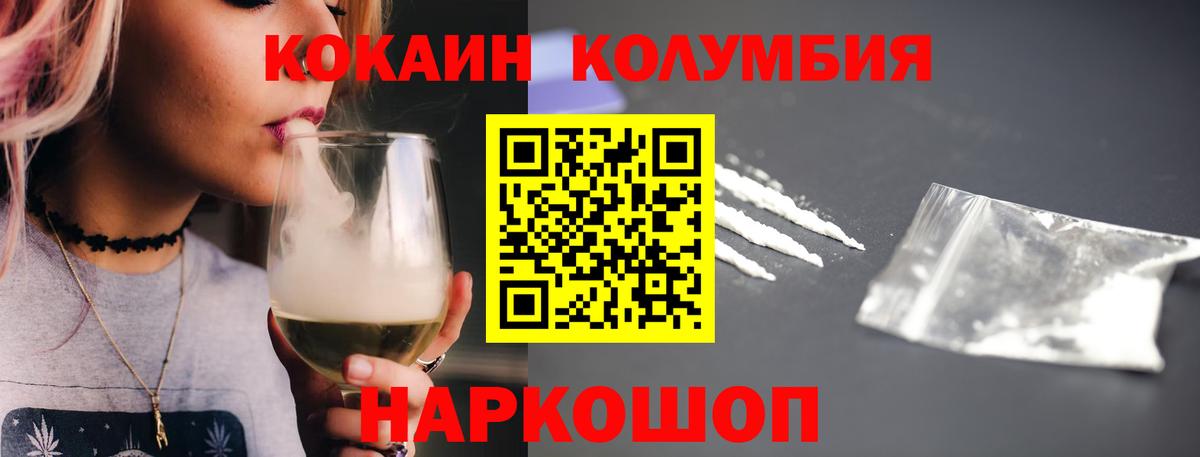 Cocaine 97% Миллерово