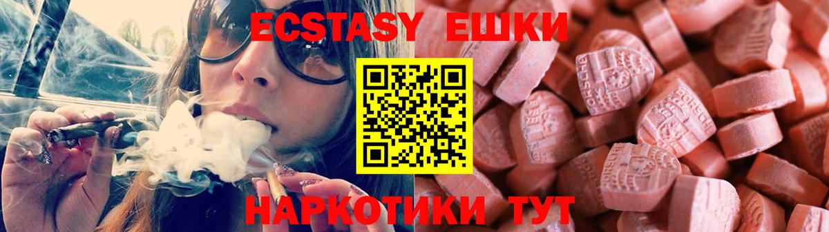 Ecstasy 300 mg  Вход с VPN  ЭКСТАЗИ  Миллерово  Экстази DUBAI 