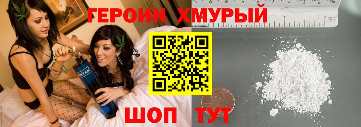 ГЕРОИН гречка  Вход с VPN  Миллерово 