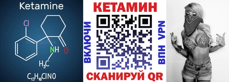КЕТАМИН VHQ  Миллерово 