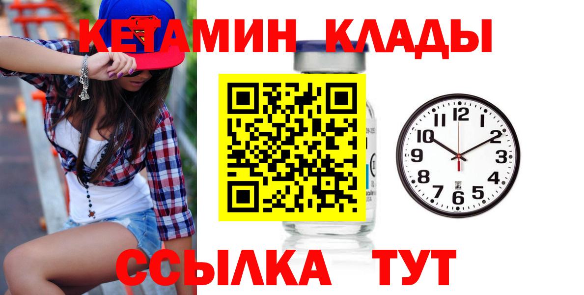 Кетамин ketamine  сайты даркнета состав  Миллерово  Вход с VPN 