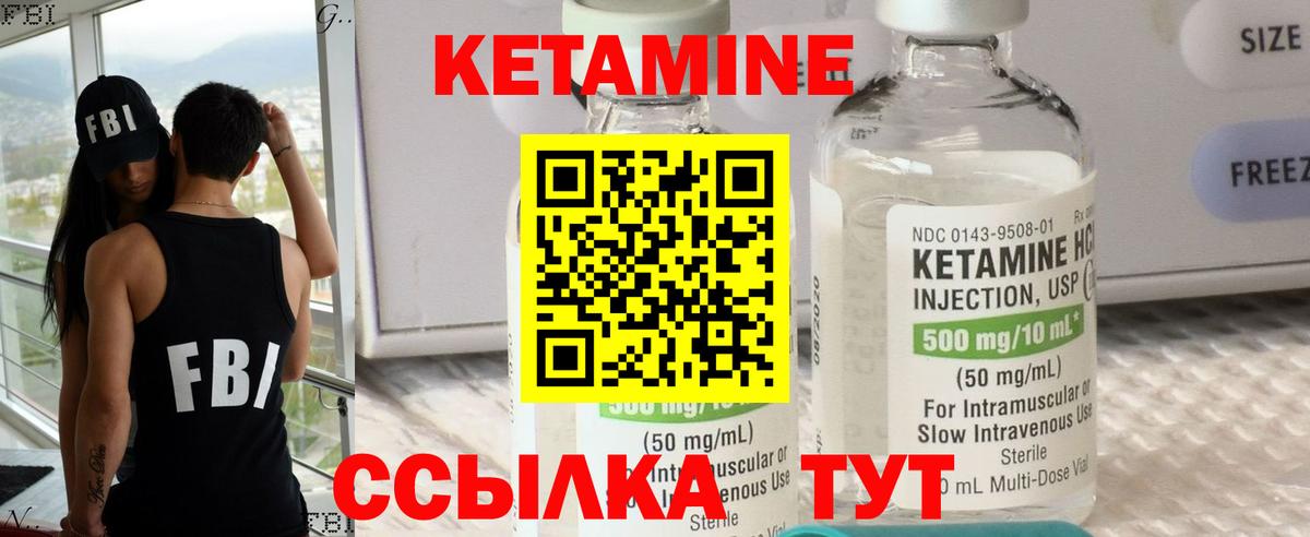 КЕТАМИН ketamine Миллерово