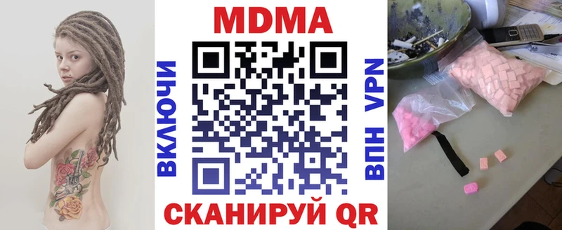 закладка  Миллерово  MDMA VHQ 
