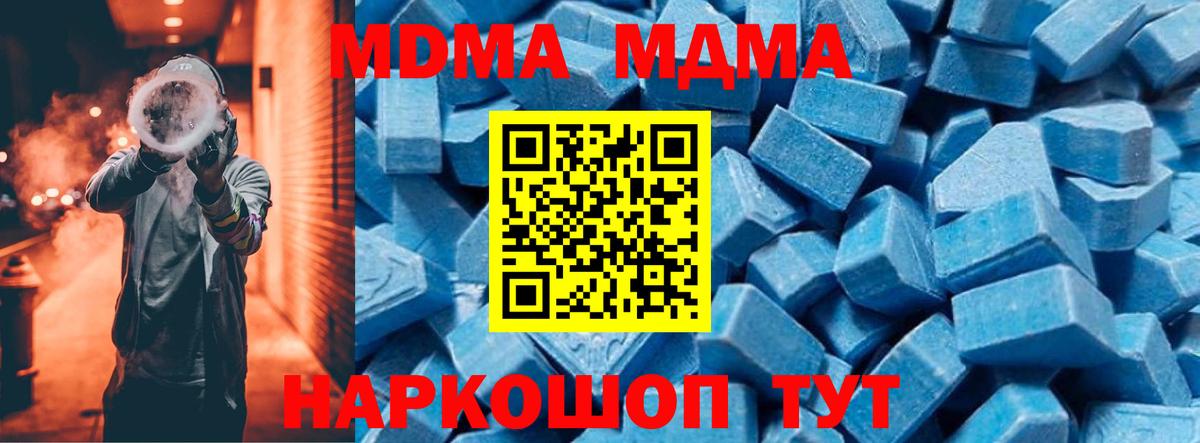 MDMA VHQ  Вход с VPN  MDMA crystal  МДМА  Миллерово 