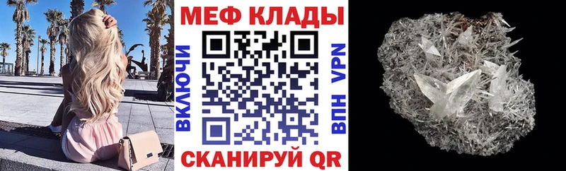 Меф кристаллы  Миллерово 