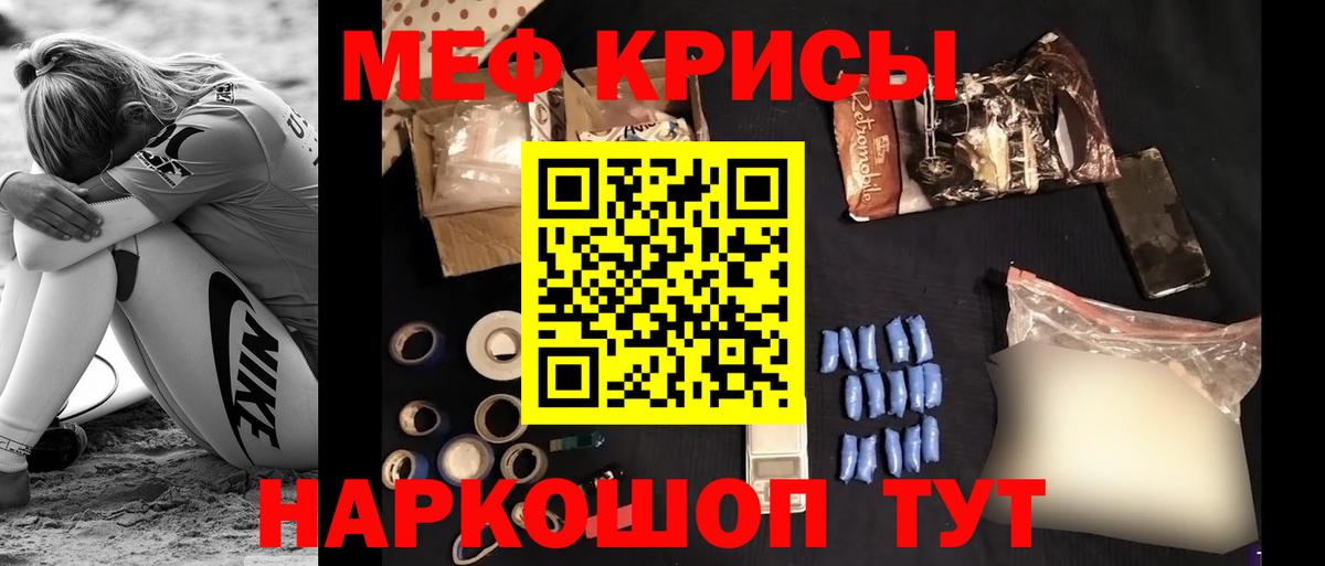 Меф  Миллерово