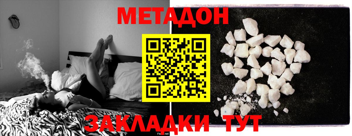 Миллерово  МЕТАДОН белоснежный  Вход с VPN  МЕТАДОН VHQ 