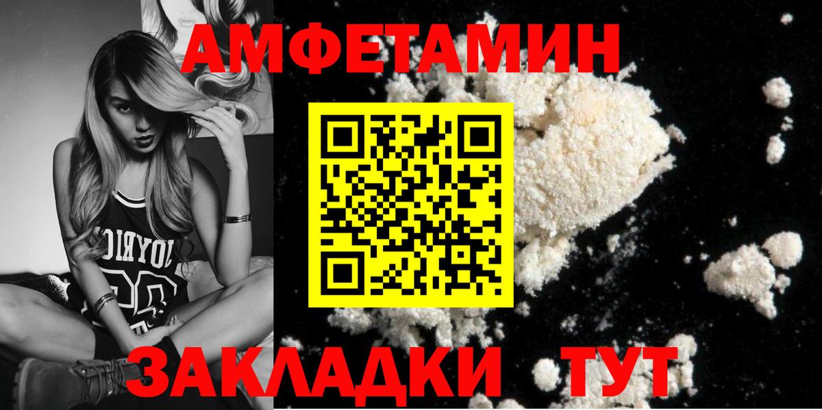 Миллерово  МЕТАМФЕТАМИН витя  Вход с VPN 