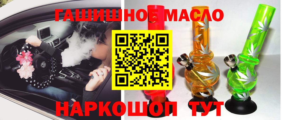 ТГК THC oil  закладки  Дистиллят ТГК гашишное масло  Миллерово  Вход с VPN 